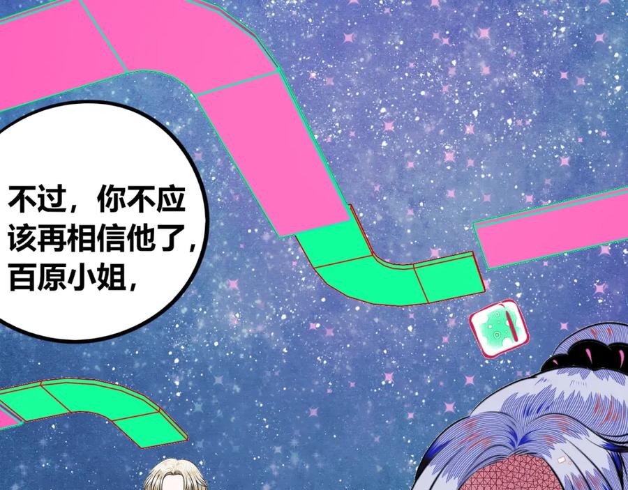 《手机时间7：30》第四十二话 忍耐与真相 第38页