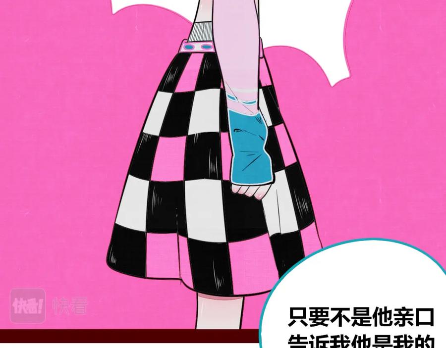 《手机时间7：30》第四十二话 忍耐与真相 第55页