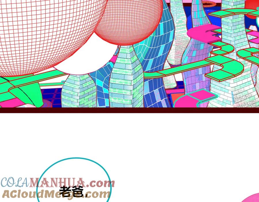 《手机时间7：30》第四十二话 忍耐与真相 第45页