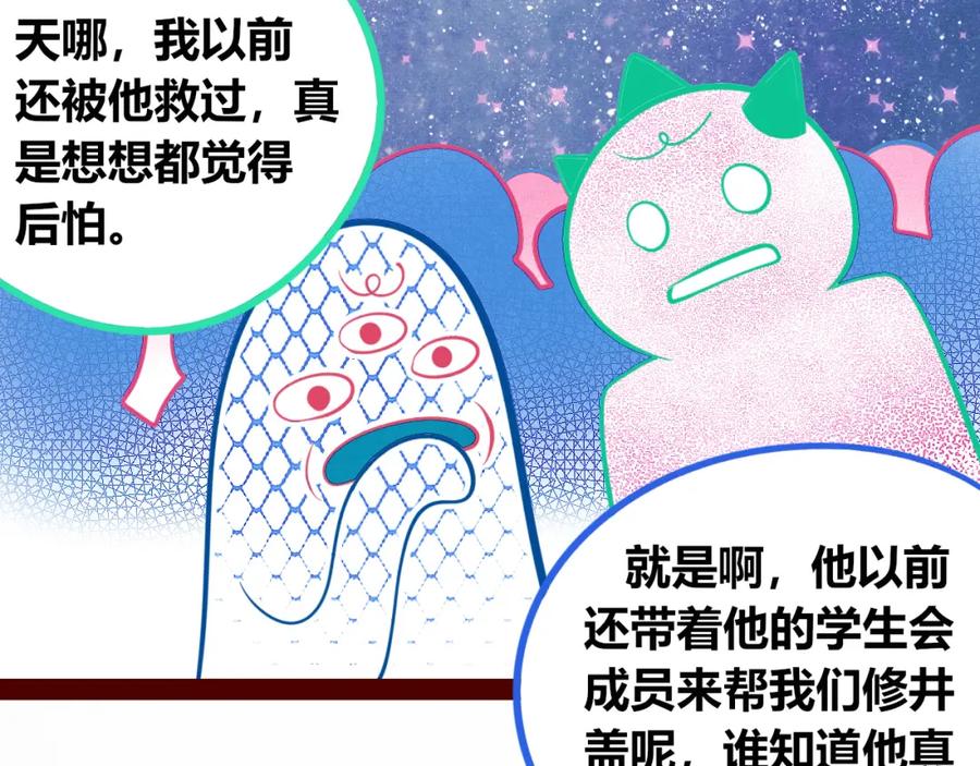 《手机时间7：30》第四十二话 忍耐与真相 第23页