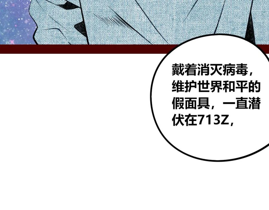 《手机时间7：30》第四十二话 忍耐与真相 第19页
