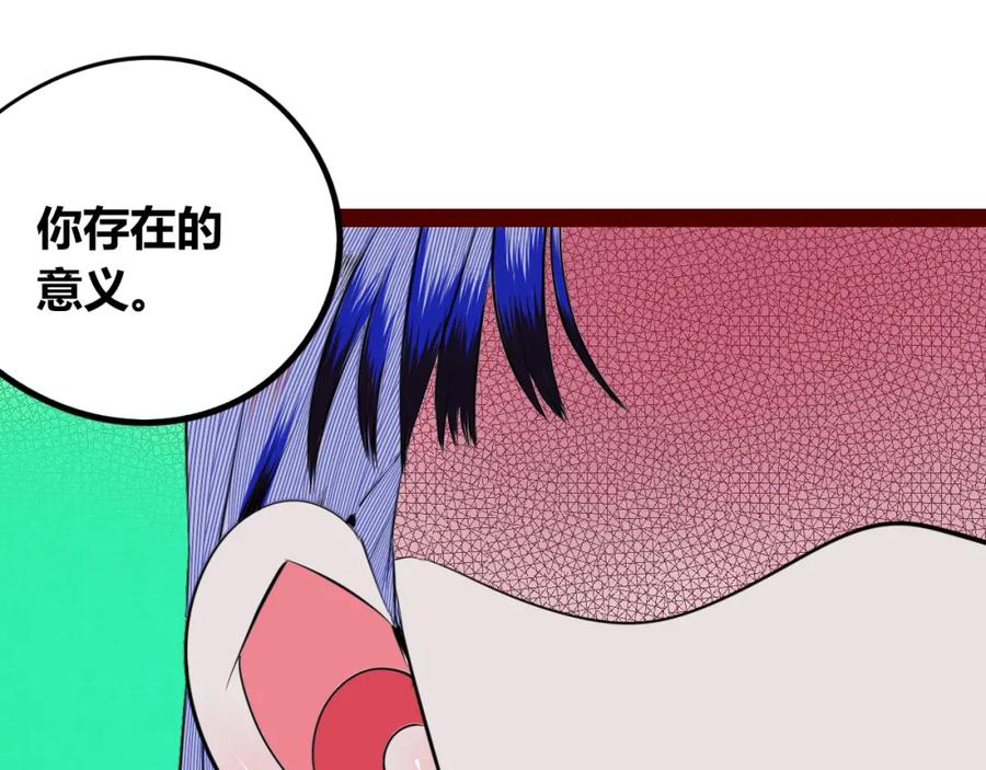 《手机时间7：30》第四十二话 忍耐与真相 第124页