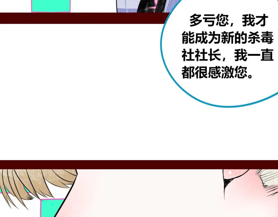 《手机时间7：30》第四十二话 忍耐与真相 第86页