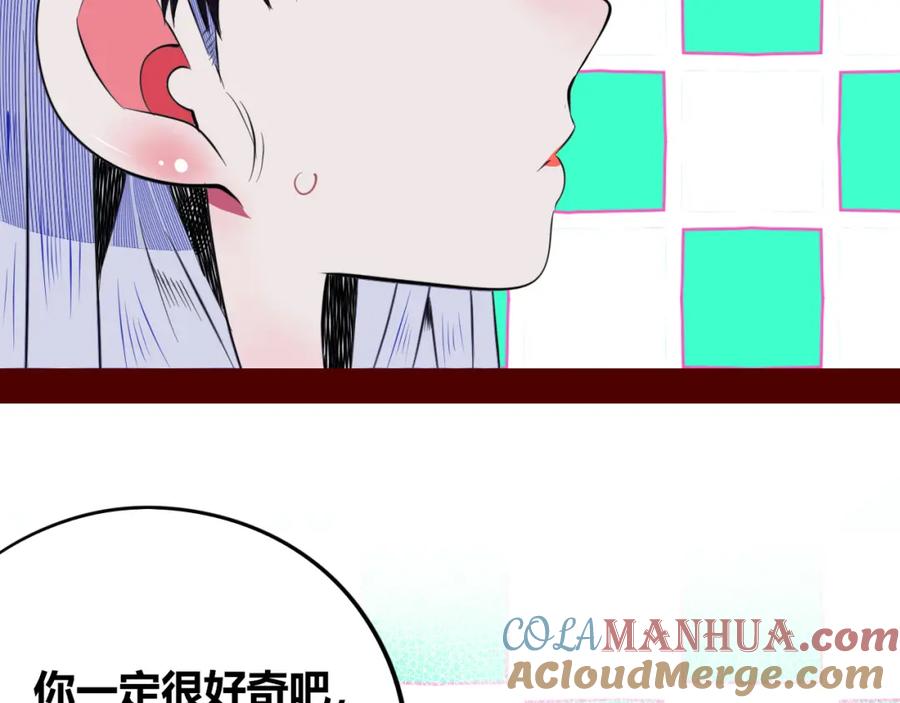 《手机时间7：30》第四十二话 忍耐与真相 第97页