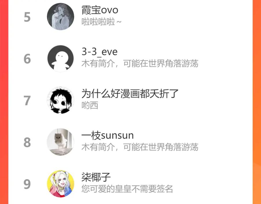 《手机时间7：30》第四十二话 忍耐与真相 第138页