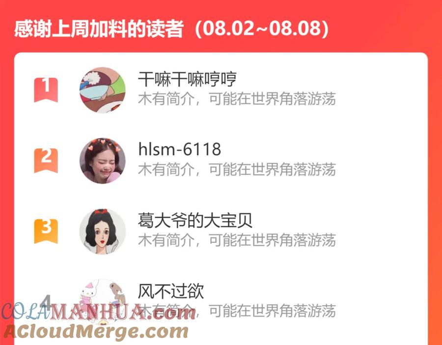 《手机时间7：30》第四十二话 忍耐与真相 第137页
