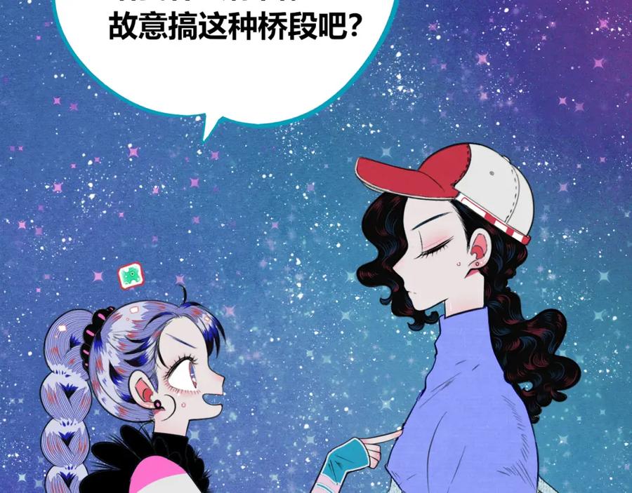 《手机时间7：30》第四十二话 忍耐与真相 第7页