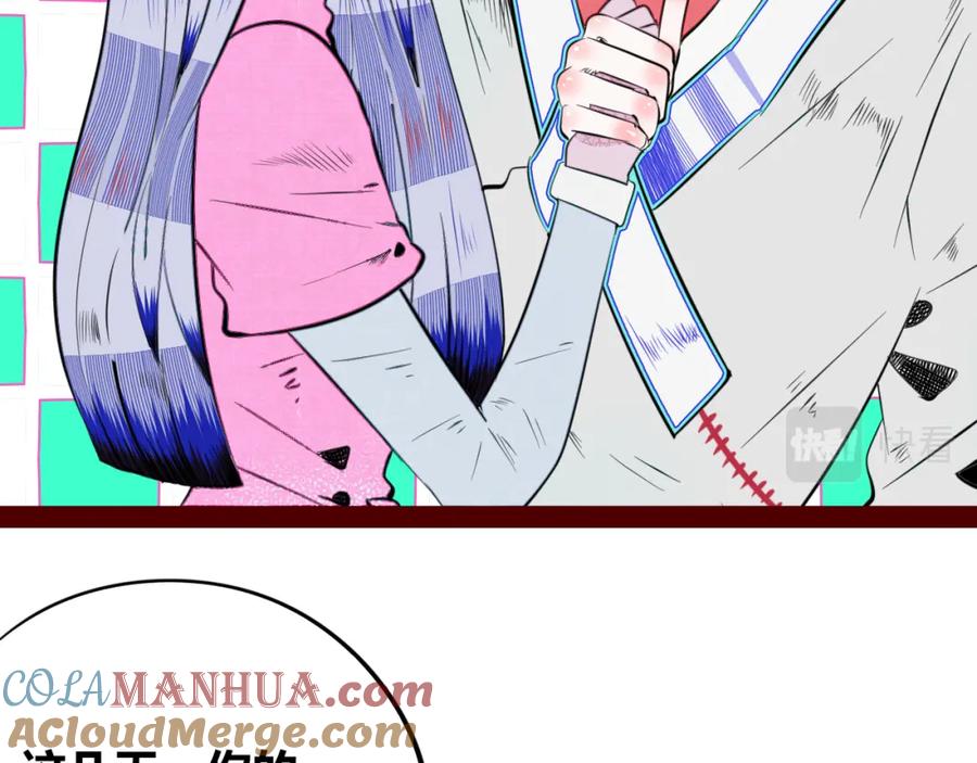 《手机时间7：30》第四十二话 忍耐与真相 第77页