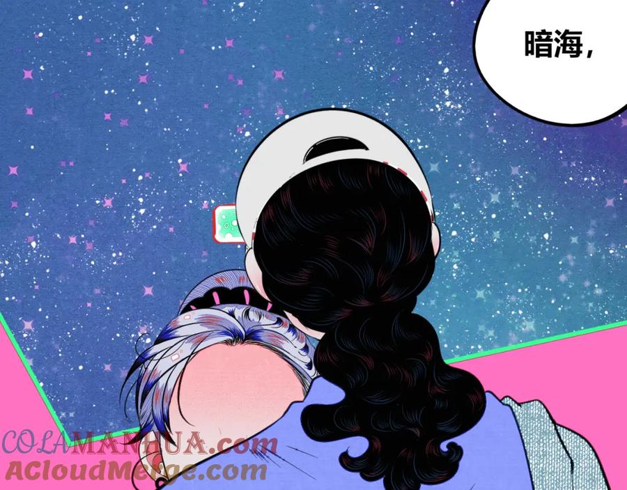《手机时间7：30》第四十二话 忍耐与真相 第17页