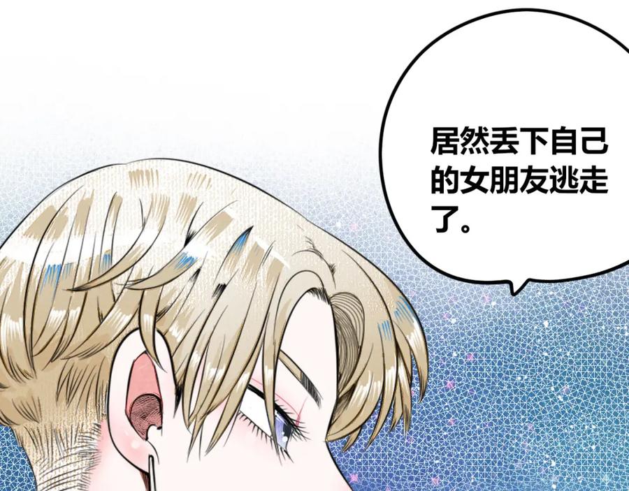 《手机时间7：30》第四十二话 忍耐与真相 第36页