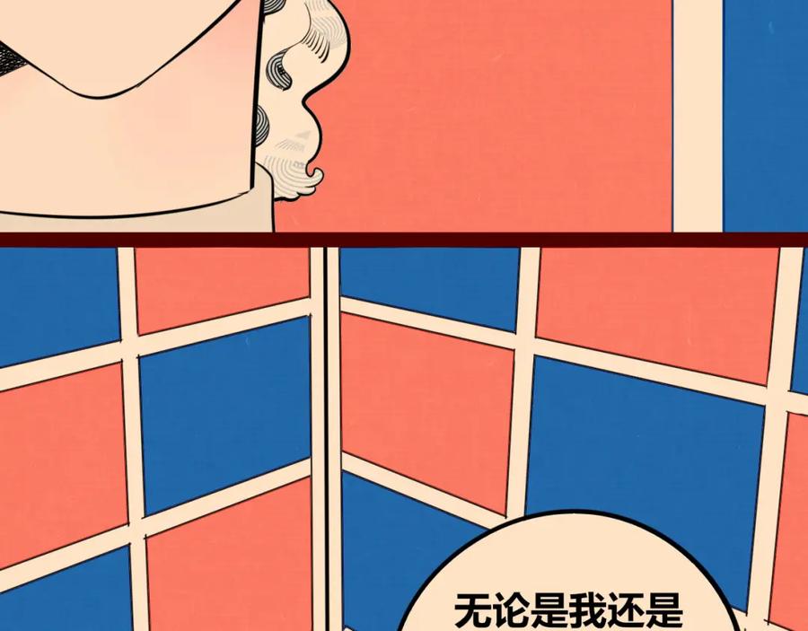 《手机时间7：30》第四十三话 一切的开端 第86页