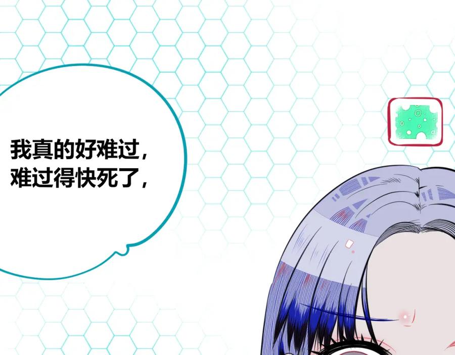 《手机时间7：30》第四十三话 一切的开端 第14页