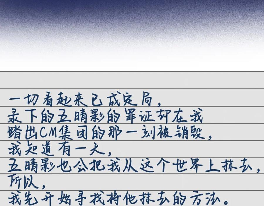 《手机时间7：30》第四十三话 一切的开端 第112页