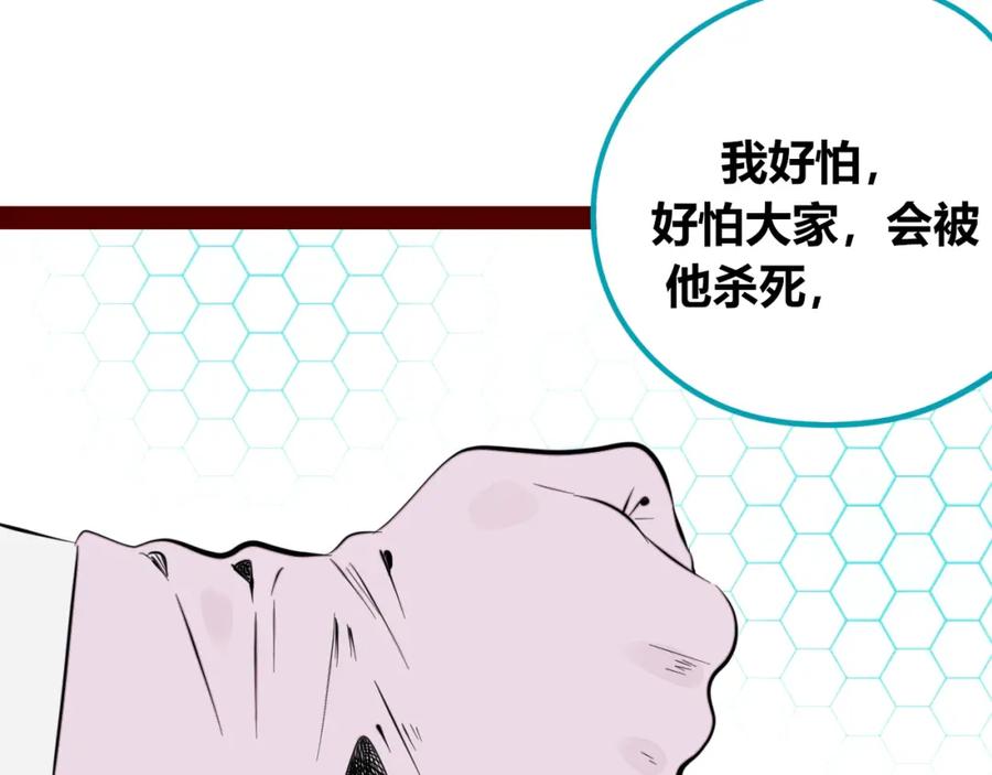 《手机时间7：30》第四十三话 一切的开端 第16页