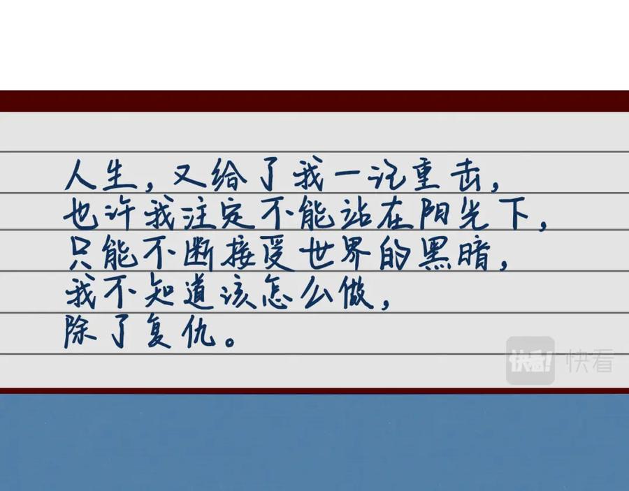 《手机时间7：30》第四十三话 一切的开端 第68页