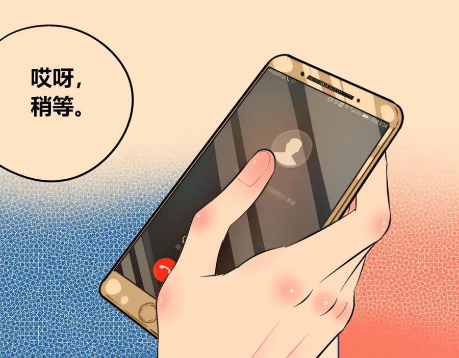 《手机时间7：30》第四十三话 一切的开端 第102页