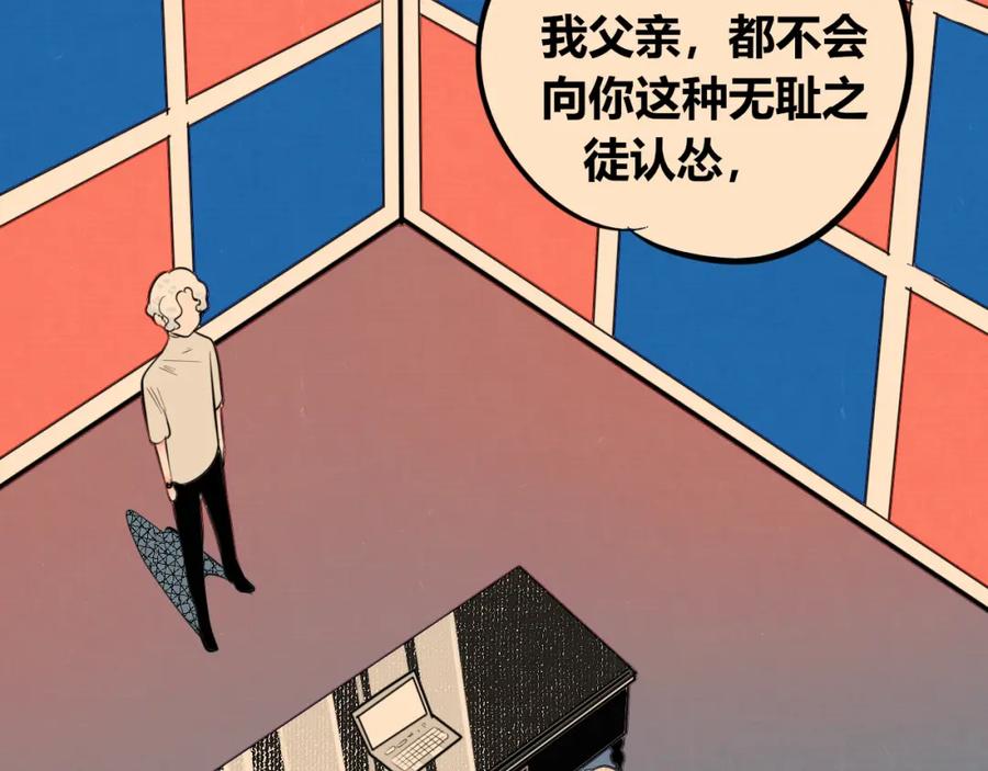 《手机时间7：30》第四十三话 一切的开端 第87页