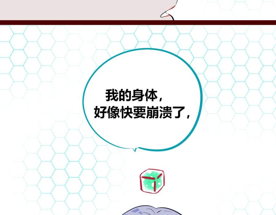 《手机时间7：30》第四十三话 一切的开端 第24页