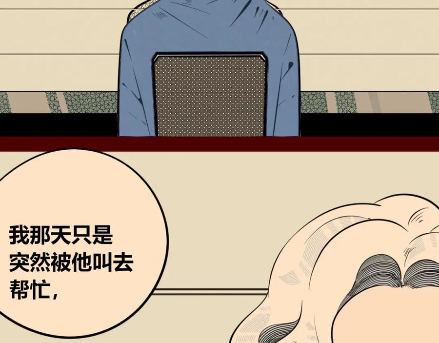 《手机时间7：30》第四十三话 一切的开端 第62页