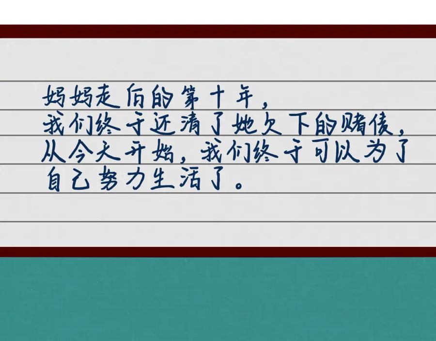 《手机时间7：30》第四十三话 一切的开端 第39页