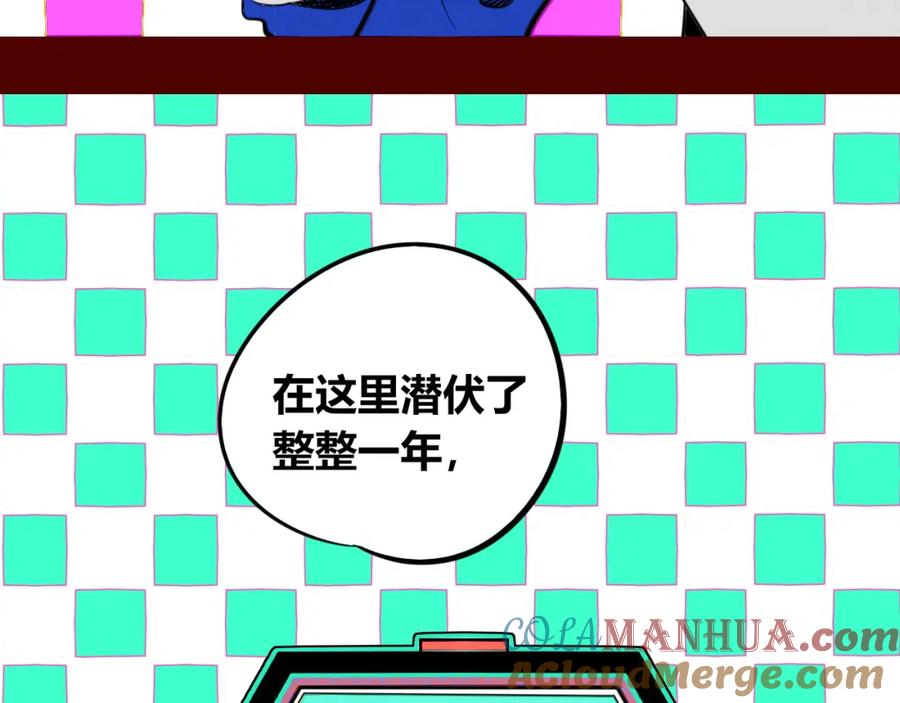 《手机时间7：30》第四十三话 一切的开端 第117页