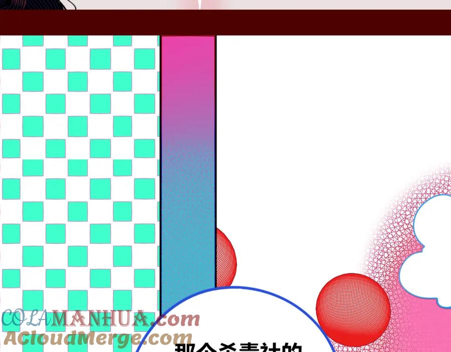 《手机时间7：30》第四十三话 一切的开端 第121页