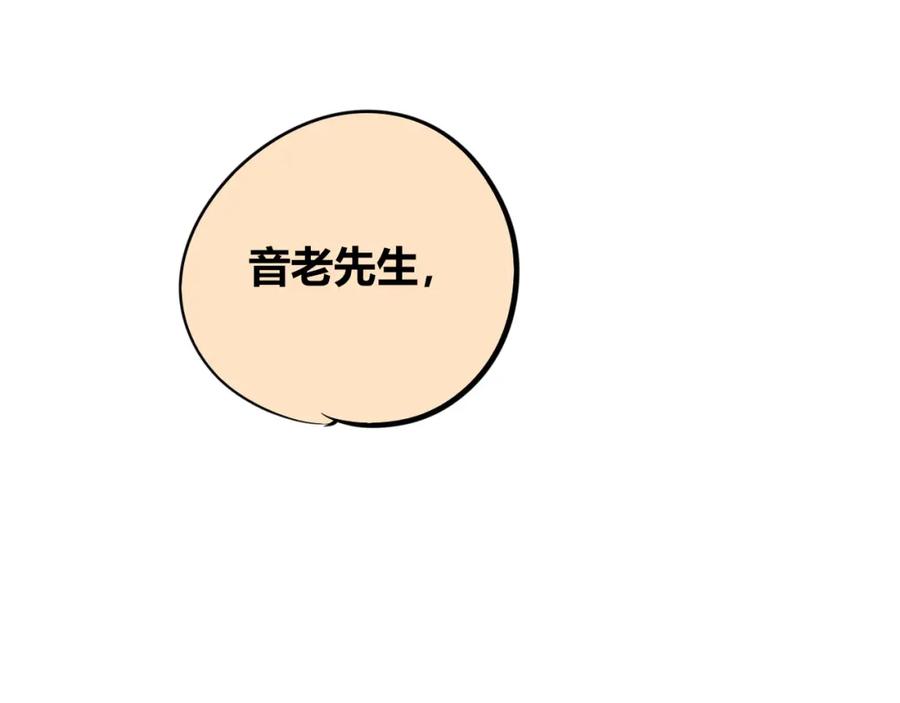 《手机时间7：30》第四十三话 一切的开端 第108页