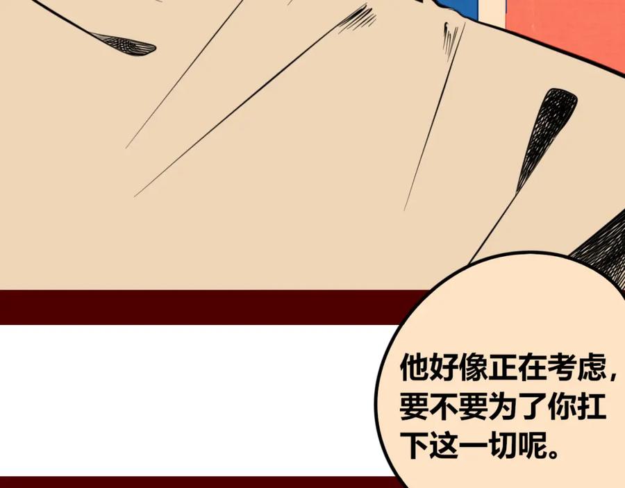 《手机时间7：30》第四十三话 一切的开端 第100页