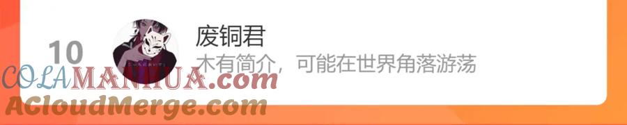 《手机时间7：30》第四十三话 一切的开端 第145页