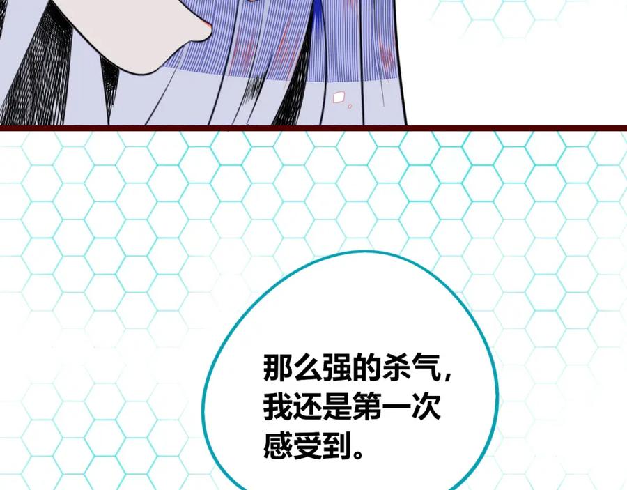 《手机时间7：30》第四十三话 一切的开端 第6页