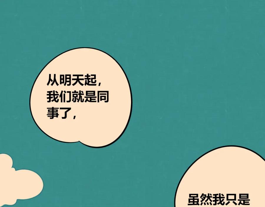 《手机时间7：30》第四十三话 一切的开端 第40页
