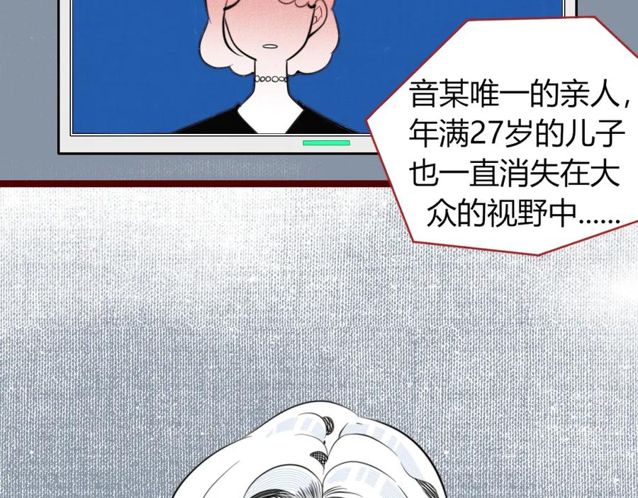 《手机时间7：30》第四十三话 一切的开端 第36页
