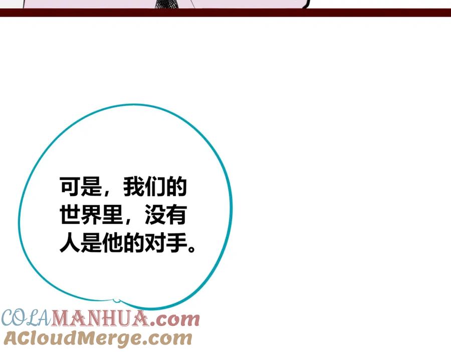 《手机时间7：30》第四十三话 一切的开端 第17页