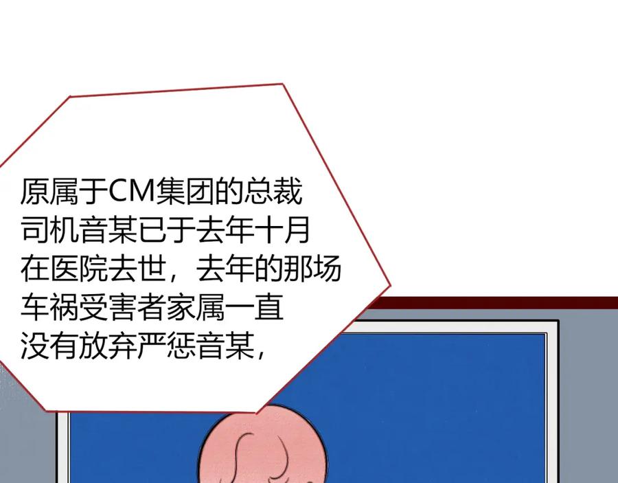 《手机时间7：30》第四十三话 一切的开端 第35页
