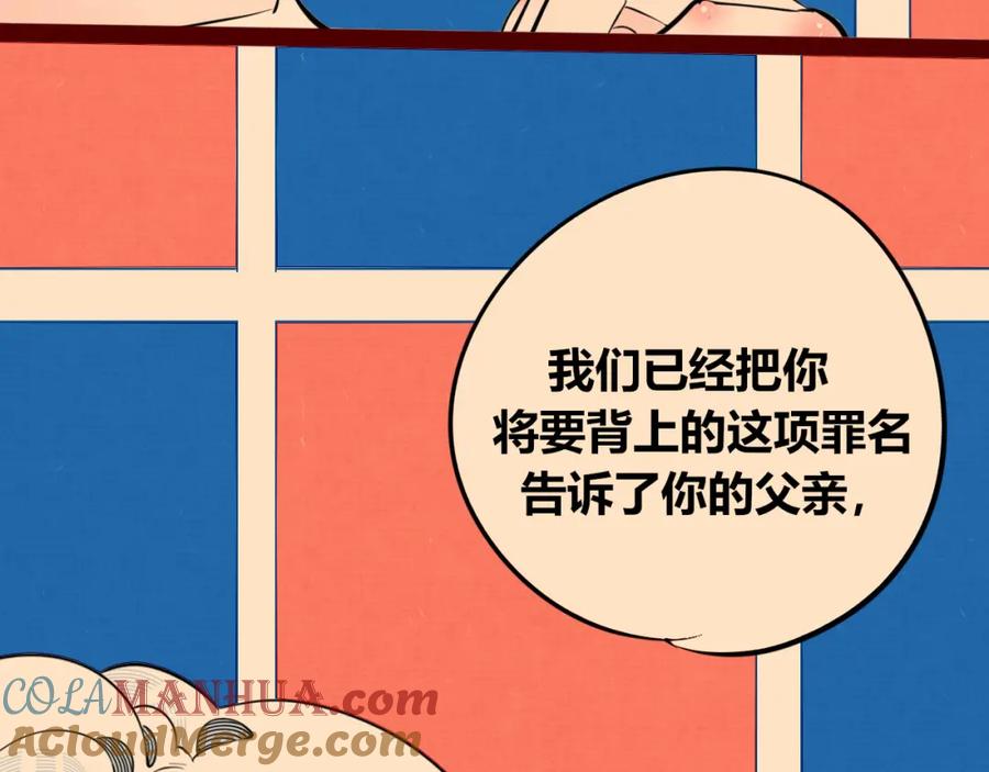 《手机时间7：30》第四十三话 一切的开端 第97页
