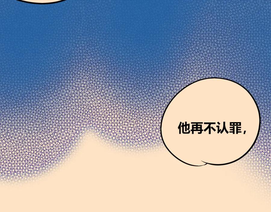 《手机时间7：30》第四十三话 一切的开端 第79页