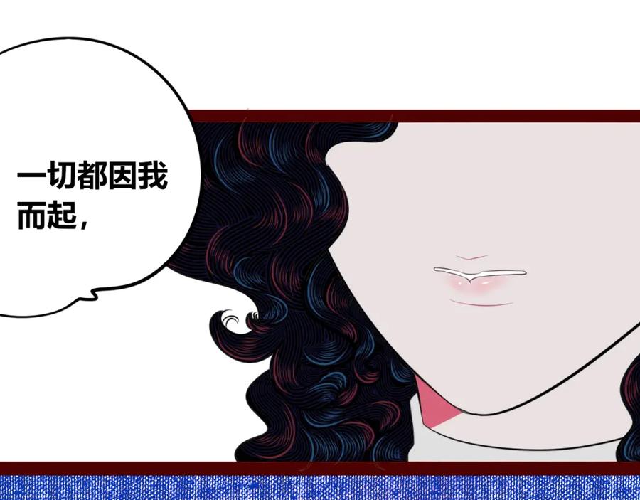 《手机时间7：30》第四十三话 一切的开端 第135页