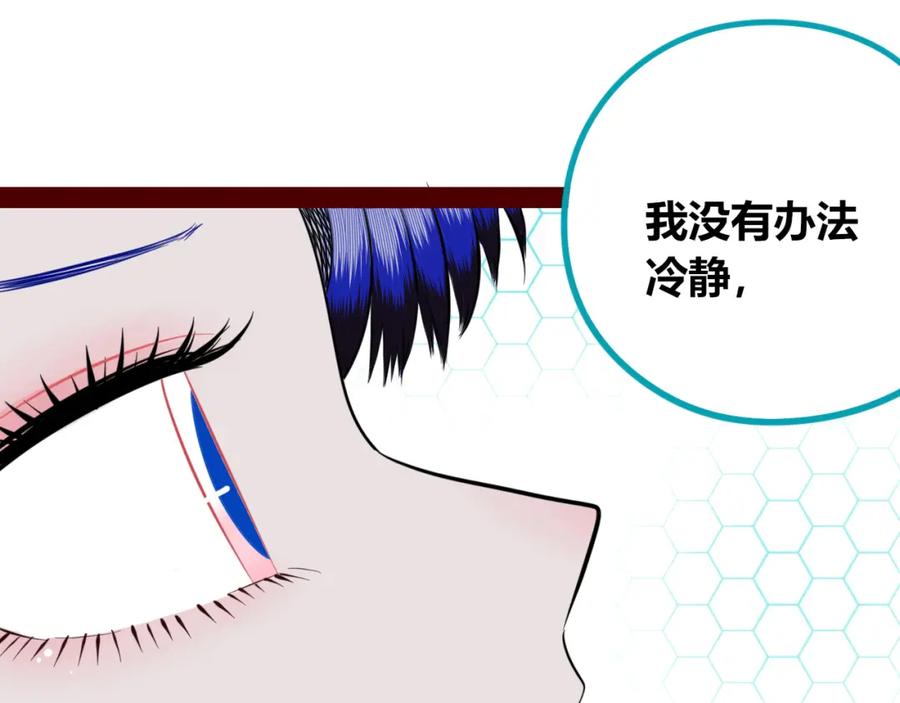 《手机时间7：30》第四十三话 一切的开端 第23页