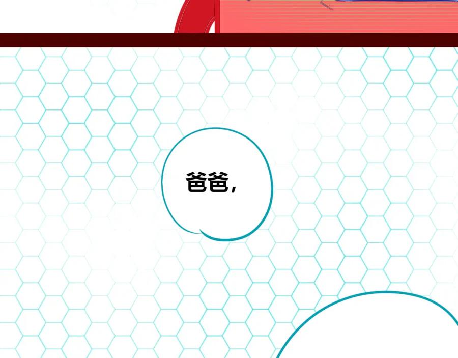《手机时间7：30》第四十三话 一切的开端 第10页