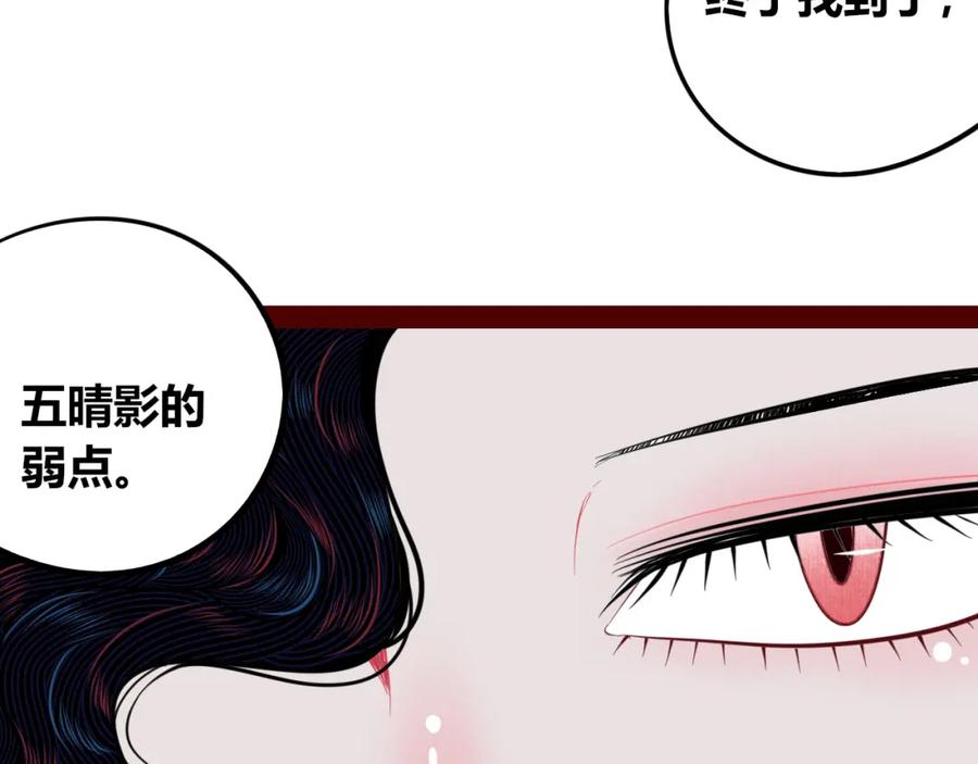 《手机时间7：30》第四十三话 一切的开端 第120页