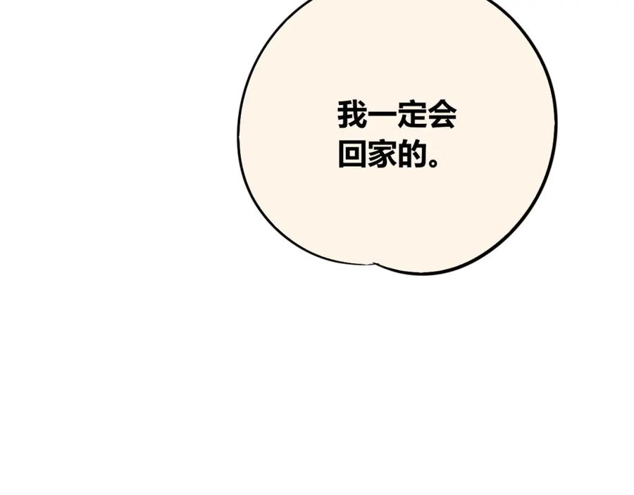《手机时间7：30》第四十三话 一切的开端 第67页