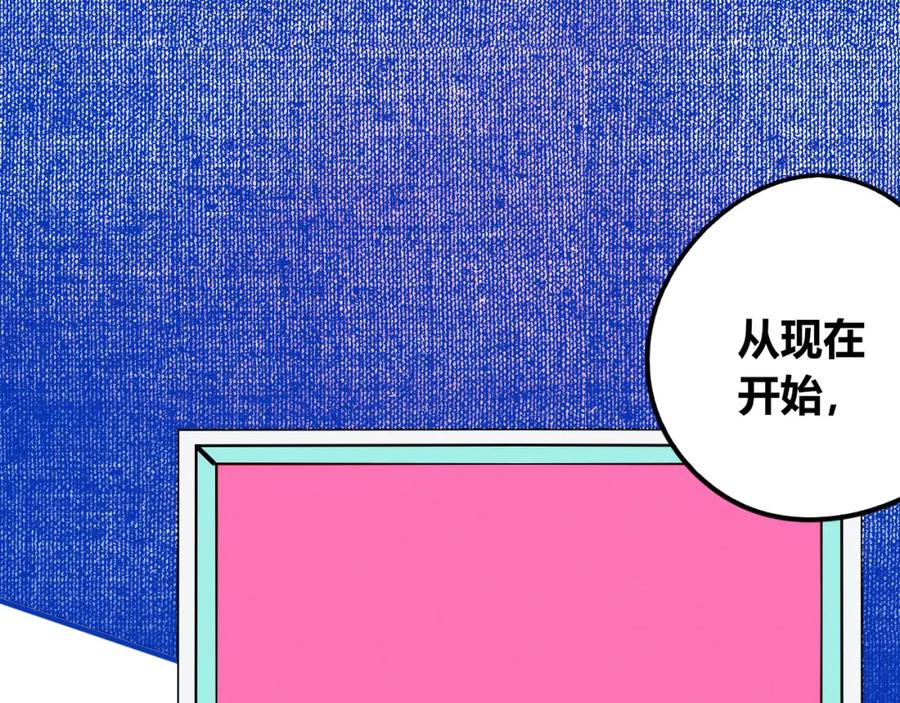 《手机时间7：30》第四十三话 一切的开端 第136页