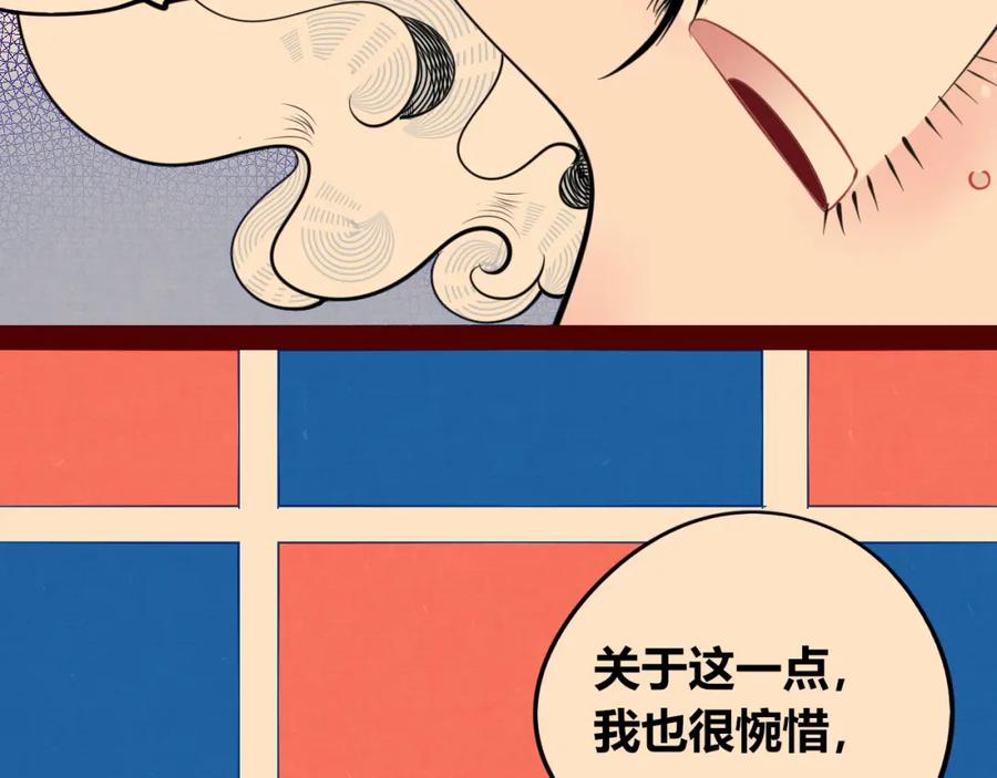 《手机时间7：30》第四十三话 一切的开端 第51页
