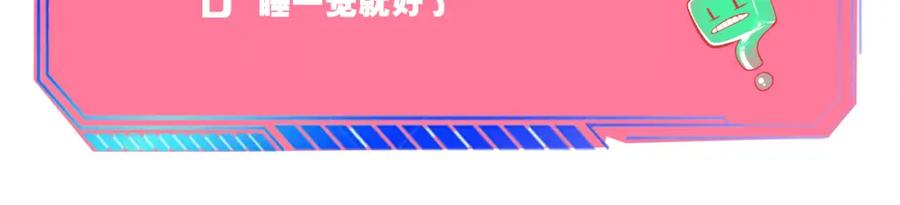 《手机时间7：30》第四十三话 一切的开端 第142页