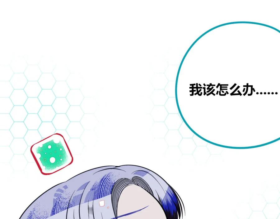 《手机时间7：30》第四十三话 一切的开端 第19页