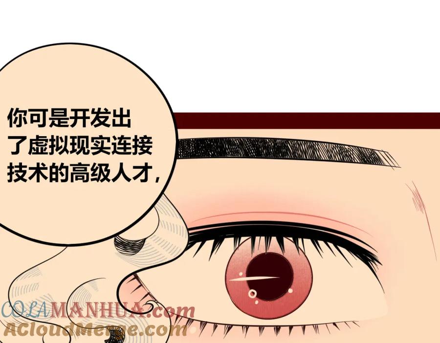 《手机时间7：30》第四十三话 一切的开端 第57页