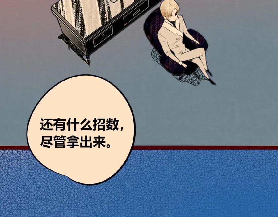 《手机时间7：30》第四十三话 一切的开端 第88页