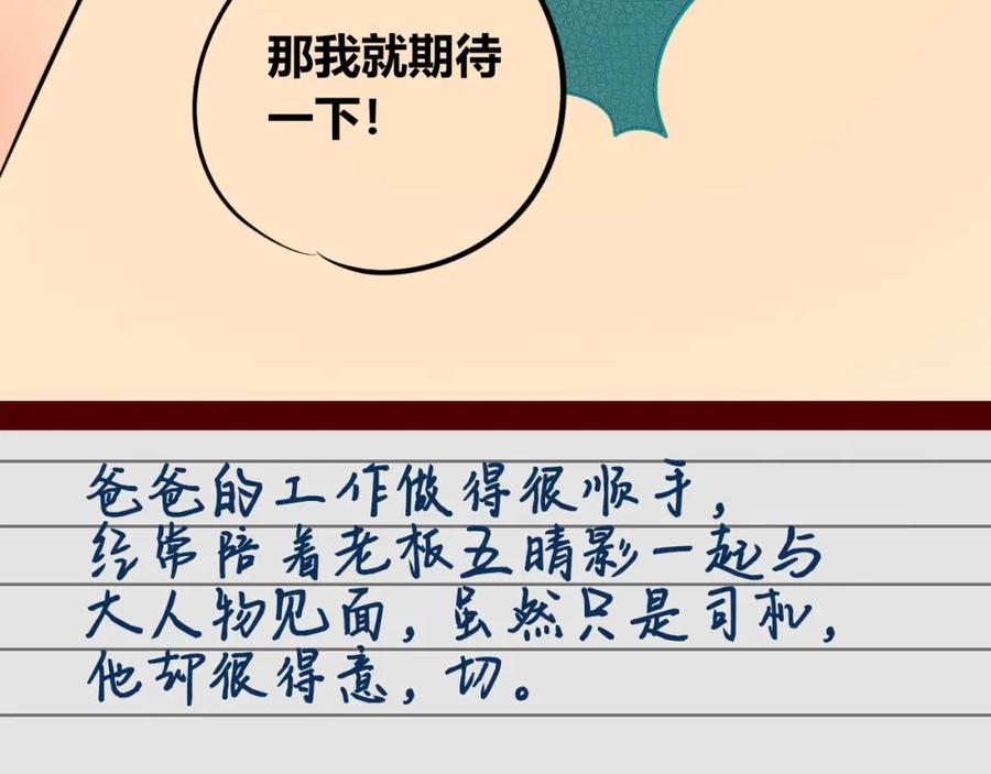 《手机时间7：30》第四十三话 一切的开端 第47页