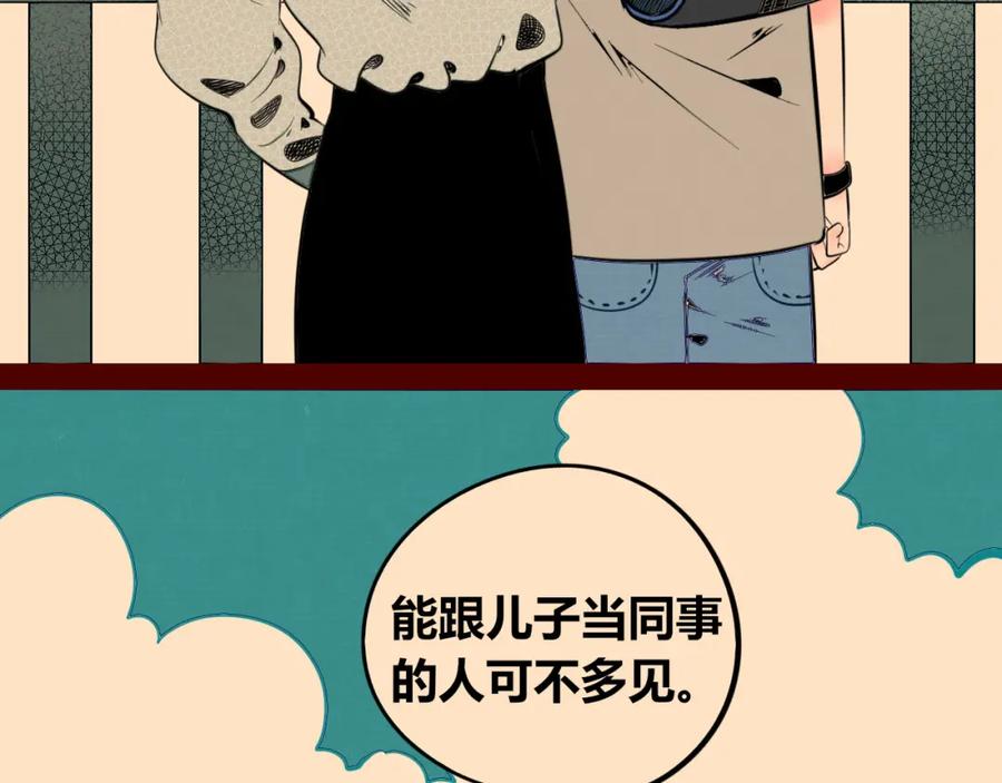 《手机时间7：30》第四十三话 一切的开端 第42页