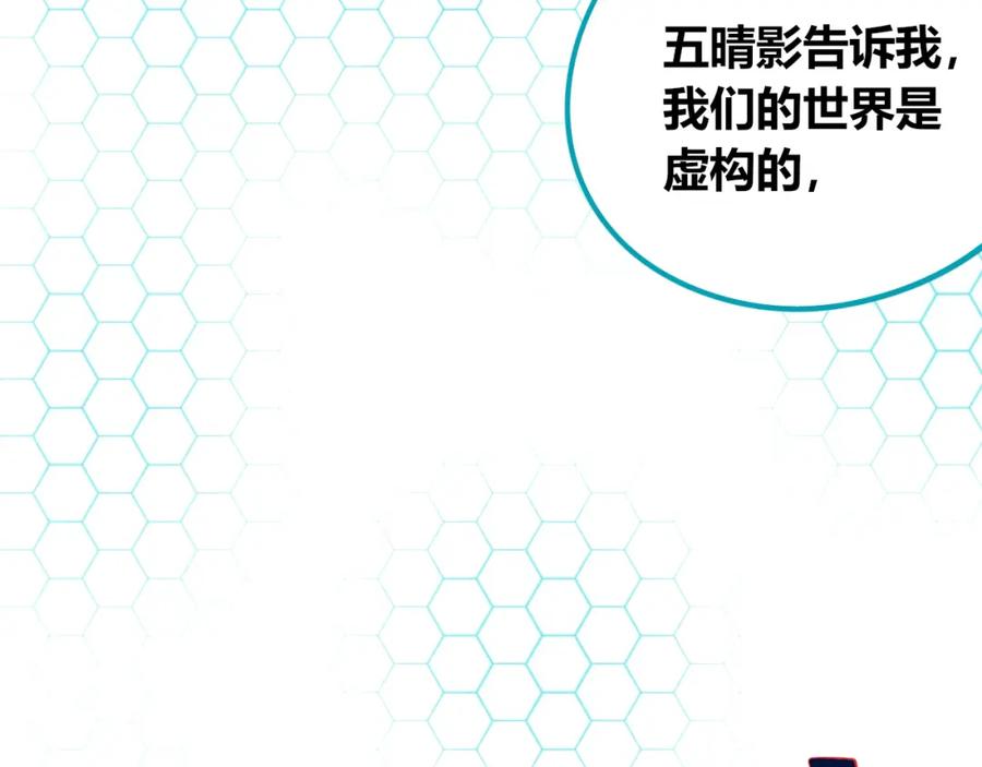 《手机时间7：30》第四十三话 一切的开端 第11页